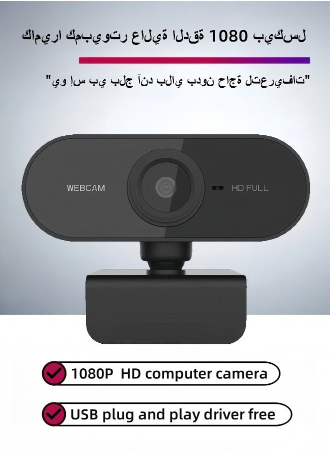 ليلى كاميرا ويب للكمبيوتر بدقة 1080بيكسل مع ميكروفون داخلي مثالية للبث المباشر ومكالمات الفيديو والمؤتمرات والاستخدام المنزلي  - Image 1