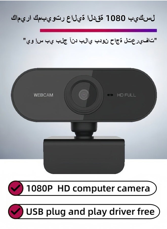 ليلى - كاميرا ويب للكمبيوتر بدقة 1080بيكسل مع ميكروفون داخلي مثالية للبث المباشر ومكالمات الفيديو والمؤتمرات والاستخدام المنزلي - Image 1