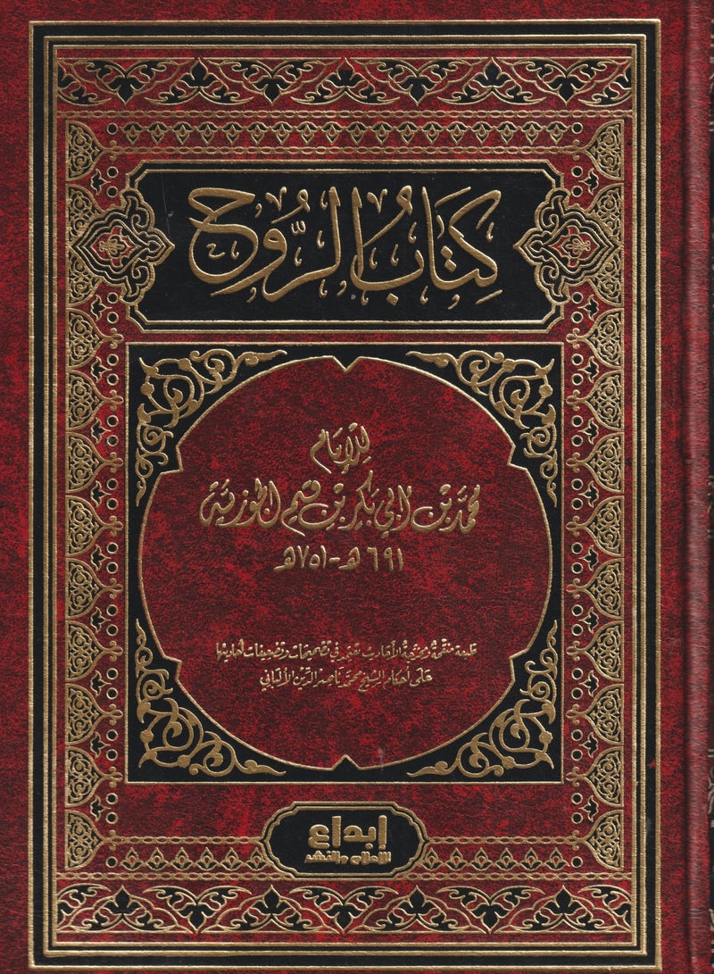 The Book Of The Spirit 