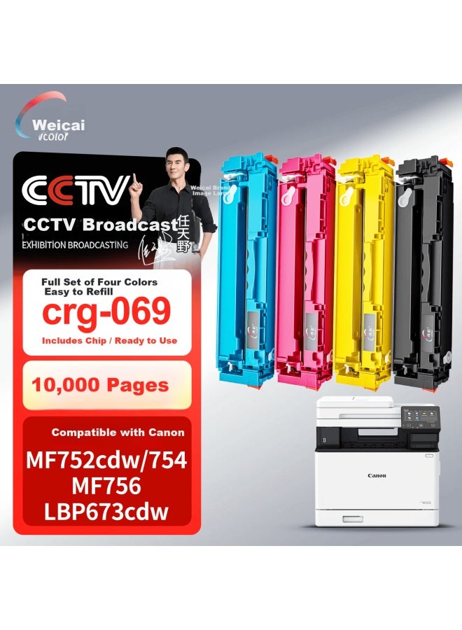 Vcolor Crg069 Toner Cartridge Compatible With Canon Mf752cdw/mf756cx/754cdw Lbp673cdw/lbp674cx Laser Printer Copier Ink Cartridge - Image 1