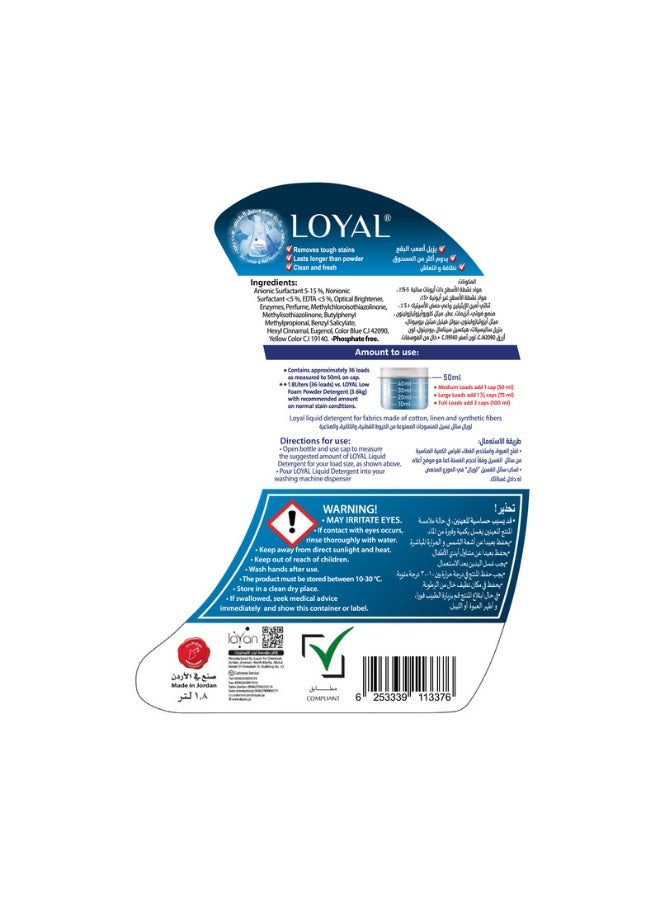 loyal منظف سائل بعمل إنزيمي يصل إلى 36 غسلة - 1.8 لتر - Image 5