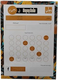Generic NOTEBOOK DAWENHA 23 × 17 50 PAPER NEW HABBIT 