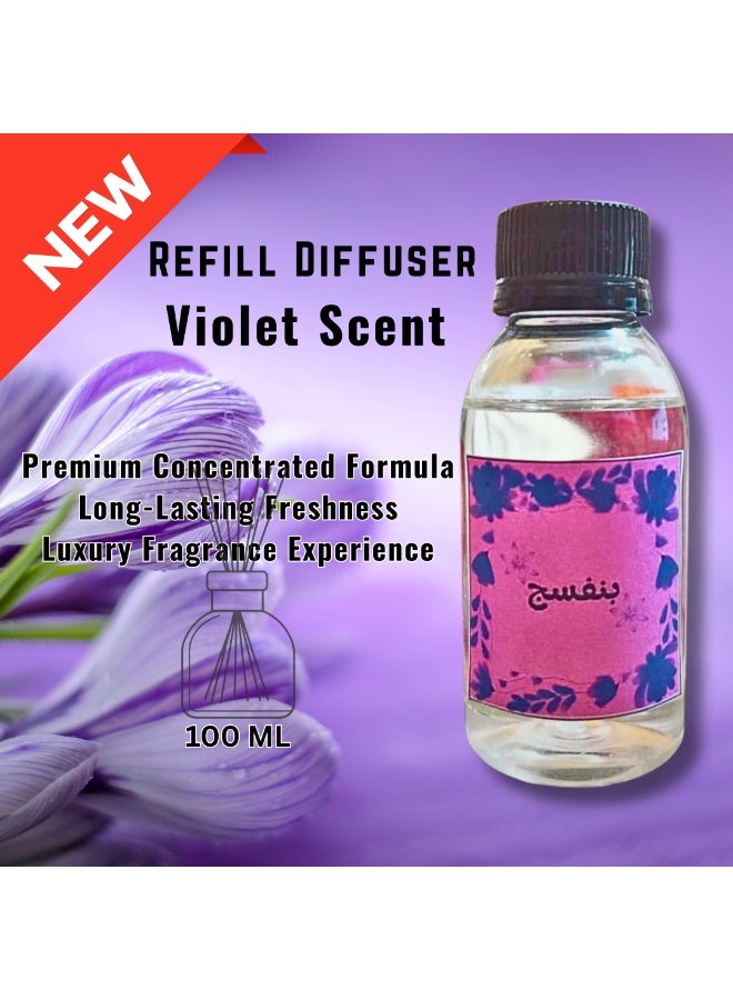 عطر البنفسج مركز 100 مل زجاجه لاعاده الملئ (Refill) لكل الفواحات - رائحة فواحة تدوم للمنزل والسيارة - Image 1