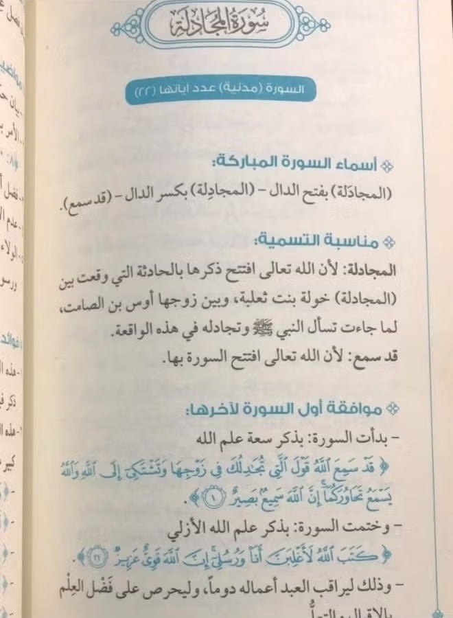 Awil Marah Atadabar Al Quran Arabic Book by Adel Mohamed Khalil Paperback Guide for Understanding Quranic Chapters from Al Fatihah to An Nas Islamic Study Reference - Image 3