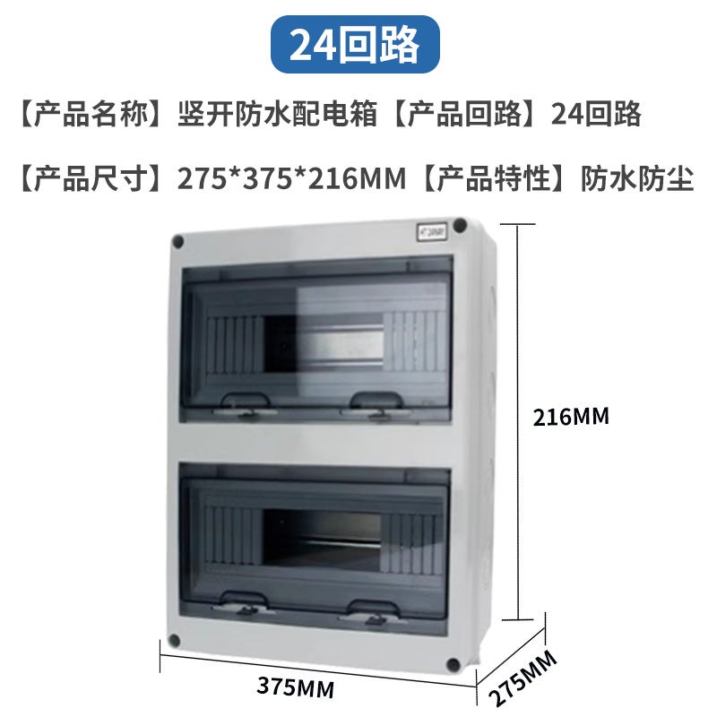 Waterproof Distribution Box HT2 Loop 18 Loop Outdoor Switch Insulated Dustproof Outdoor Rainproof Small Air Switch Box 24 circuits - Image 1