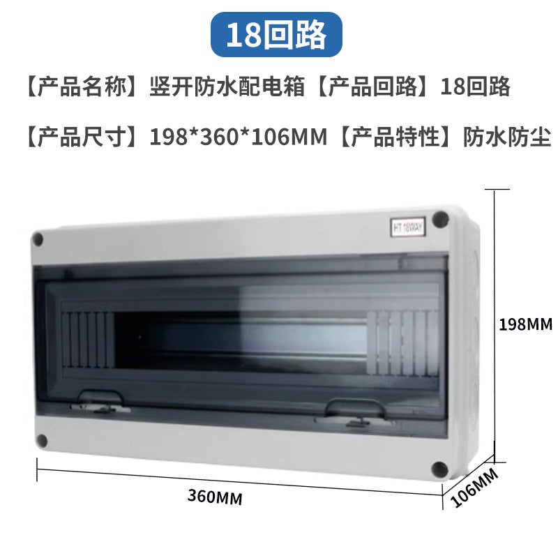 Waterproof Distribution Box HT2 Loop 18 Loop Outdoor Switch Insulated Dustproof Outdoor Rainproof Small Air Switch Box 24 circuits - Image 2