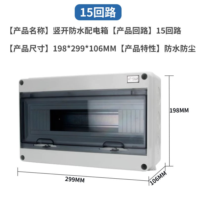 Waterproof Distribution Box HT2 Loop 18 Loop Outdoor Switch Insulated Dustproof Outdoor Rainproof Small Air Switch Box 24 circuits - Image 3
