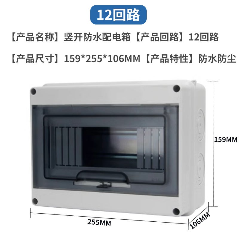 Waterproof Distribution Box HT2 Loop 18 Loop Outdoor Switch Insulated Dustproof Outdoor Rainproof Small Air Switch Box 24 circuits - Image 4