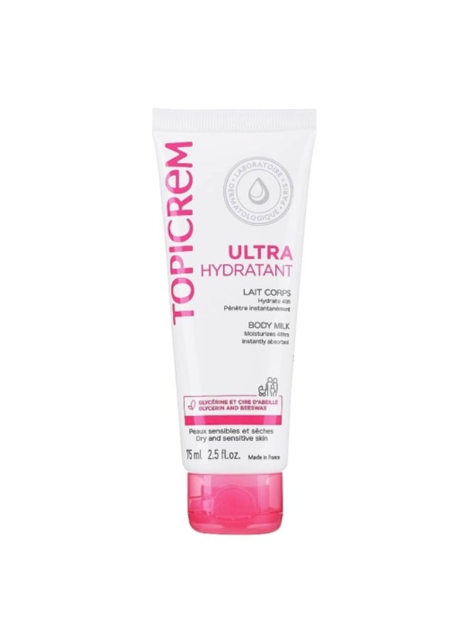 توبي كريم حليب الجسم توبيكريم فائق الترطيب - سعر خاص 75 مل - Image 1