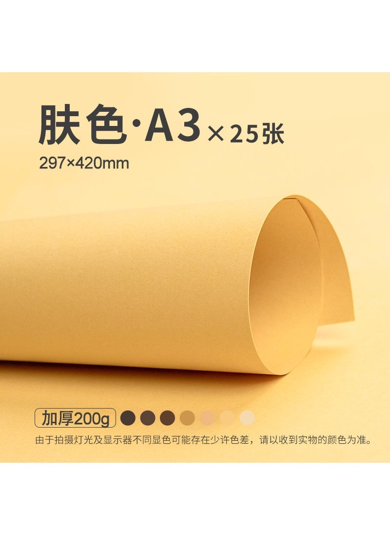 Generic Brown A4 Thick Cardstock for Crafts, Pearlescent Card Drawing A3 skin color [25] 200g 