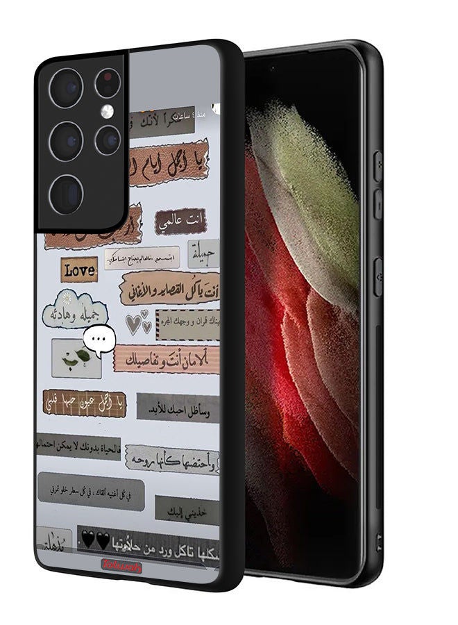 Tolwak Samsung Galaxy S21 Ultra 5G Protective Case Cover Arabic Love Quotes - Image 1