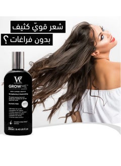 Watermans Waterman's Grow Me Hair Growth Shampoo 250ml 3 Pack  - Image 2