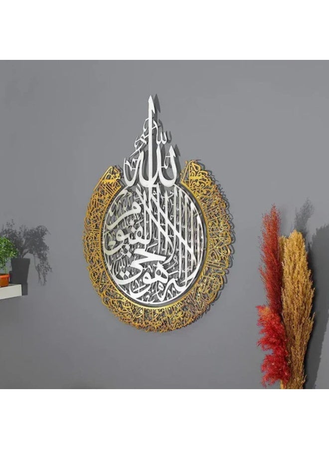 EMAAZZ LLC EMAAZZ Ayatul Kursi Islamic Wall Art 70×60 cm – Premium Acrylic Mirror Arabic Calligraphy Wall Decor, Silver & Gold Finish, Modern Muslim Home Decoration for Living Room, Ramadan, Eid, Housewarming & Islamic Gift - Image 1