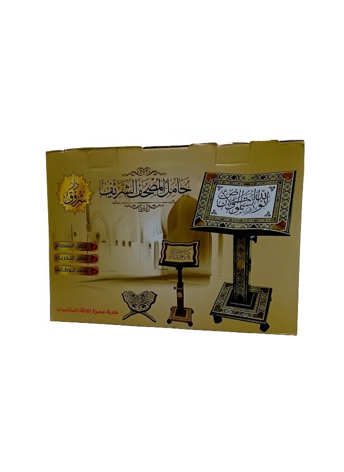 Handmade Turkish Quran holder. Glory be to Him who mentions Him - pzsku/ZABF6224CE66F9937D260Z/45/_/1734170583/f8c52674-3ea6-468f-b491-85f5b7503757