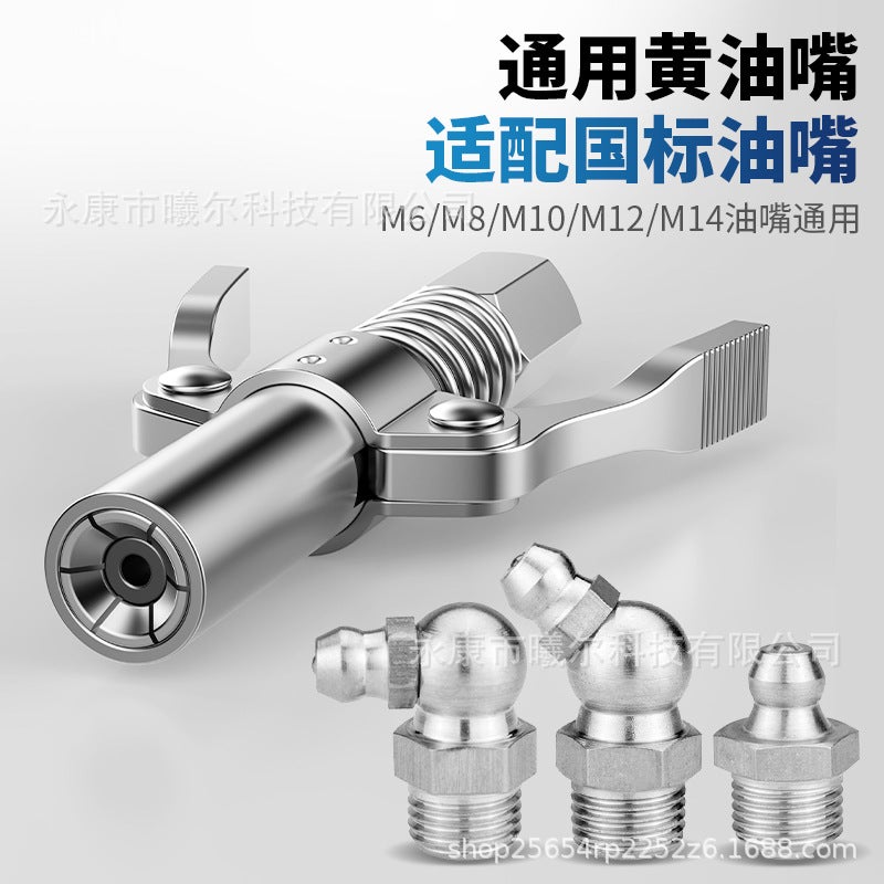Butter Gun Mouth Lock Clamp Type High Pressure Grease Nozzle Manual Electric Pneumatic Butter Machine Self-Locking Flat Nozzle Flat Head Accessories - Image 5
