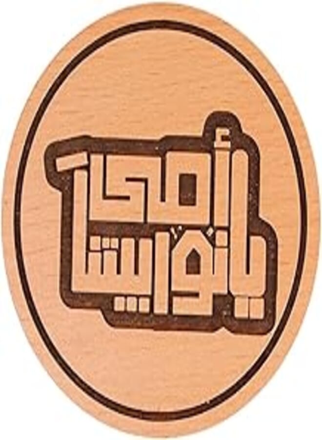 Laser Crafts Mother Ya Noor Betna Laser Engraved Wood Coaster 9.5cm Diameter