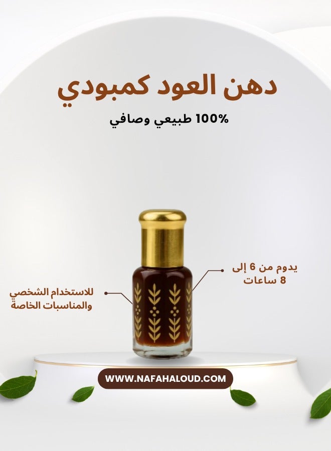 دهن عود كمبودي قديم