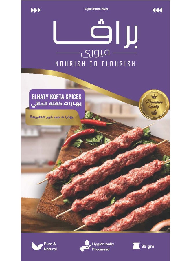 Brava Elhaty Kofta Spices - Image 1