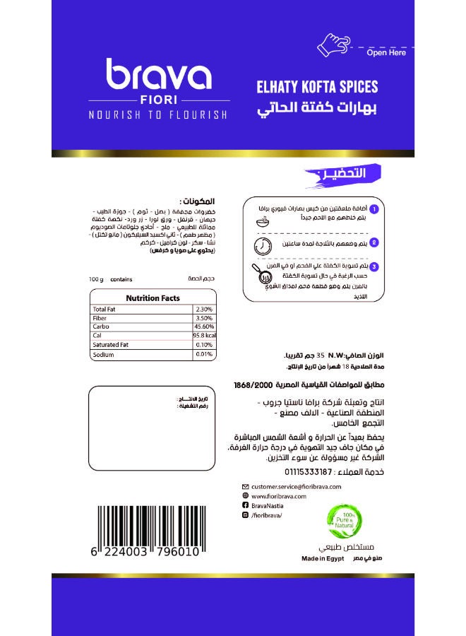 Brava Elhaty Kofta Spices - Image 2