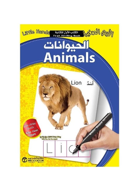 The first book to write animals
