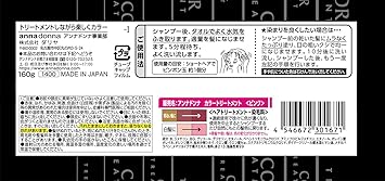 EVERY علاج كل لون من آنا دونا باللون الوردي 160 جرام - Image 2