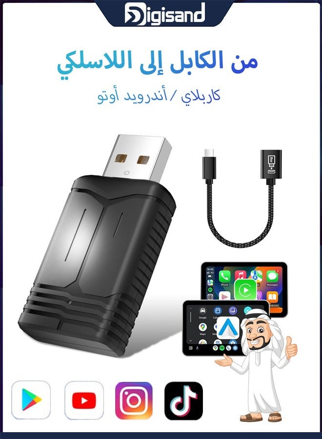 ديقيساند محول كاربلاي وأندرويد أوتو لاسلكي، سهل التوصيل والتشغيل، يحول نظامي كاربلاي وأندرويد أوتو السلكيين إلى لاسلكيين، بدون تأخير، اتصال سريع، متوافق مع هواتف آيفون وأندرويد. - Image 1