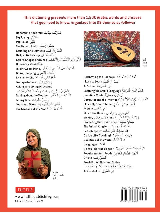 Arabic Picture Dictionary: Learn 1,500 Arabic Words and Phrases (Includes Online Audio)  - Image 2