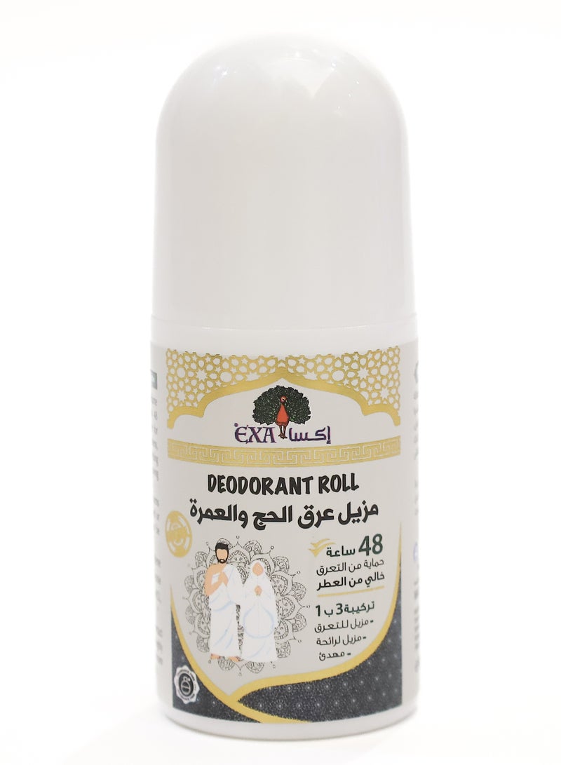 إكسا مجموعة الحج والعمره تنظيف وترطيب خالي من العطور - Image 5