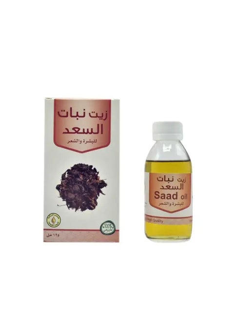زيت السعد 125ملليلتر