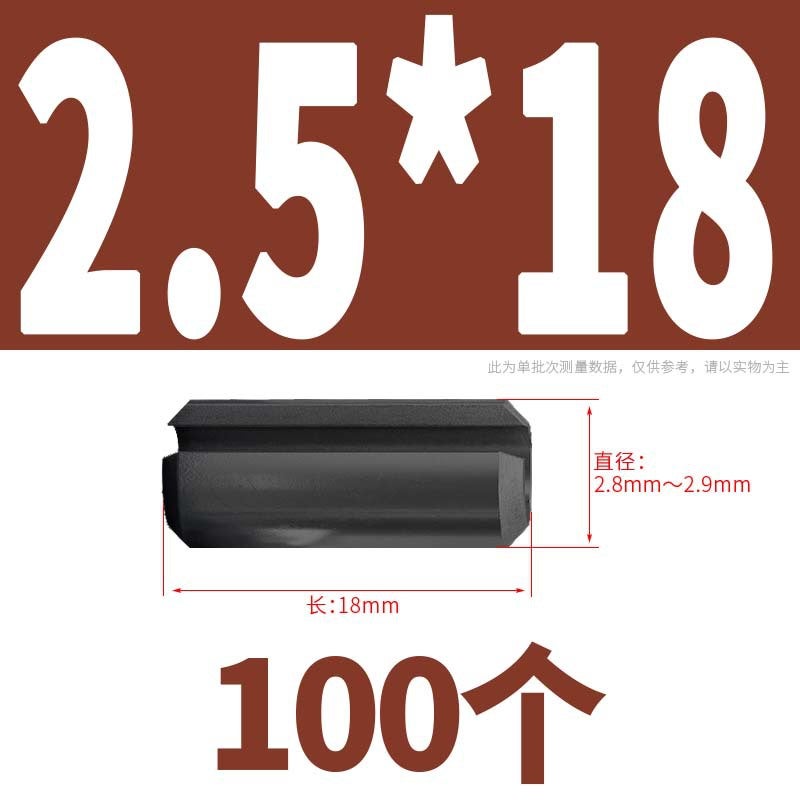Manganese steel elastic cylindrical pin opening elastic pin rolling elastic pin positioning pin spring pin M1.5M2M4 M2.5 * 18 [100 grains]]