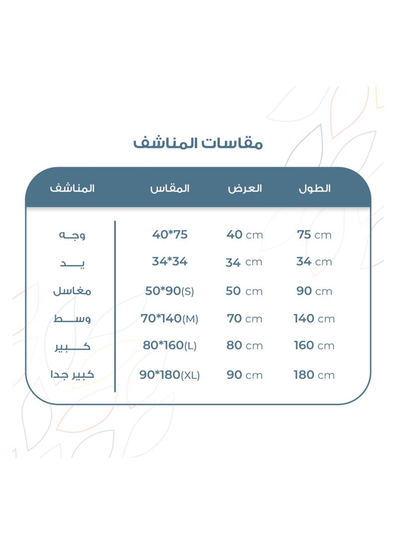 ريفي - منشفة انيقة فستقي - Image 1