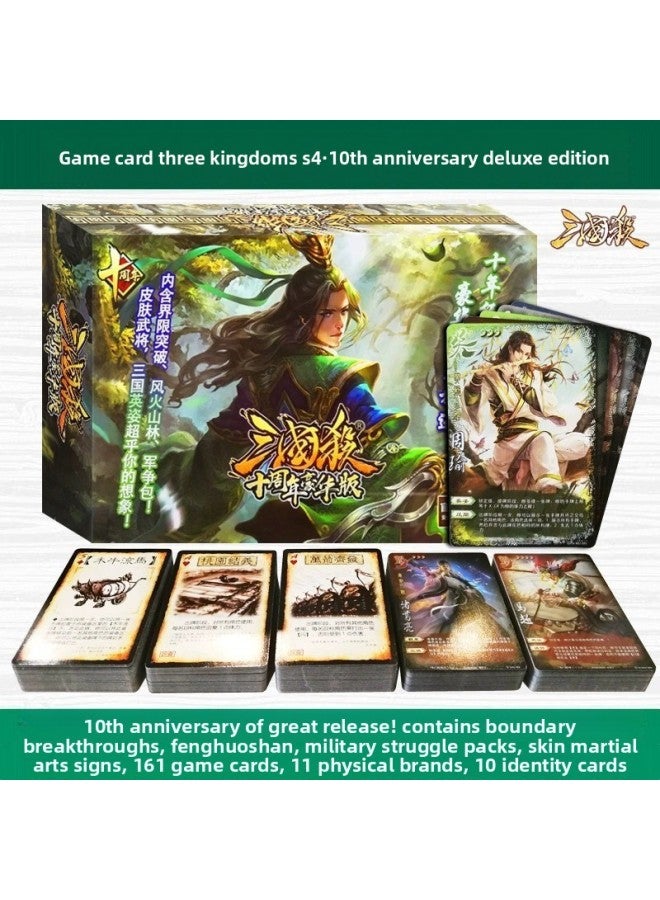 لعبة الممالك الثلاث الأصلية: خطة اقتل البداية، إصدار الهاتف المحمول، إله الحكمة شون يو، إله قوه جيا، صن سي، بطاقة لوحة الاتصالات العسكرية الكاملة