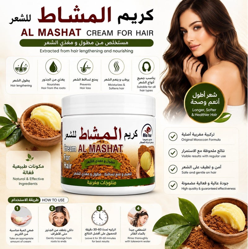 alattar Al Mashat Cream For Hair 360 ml - Image 2