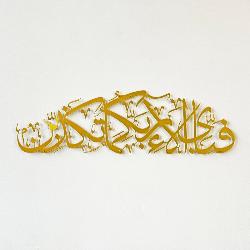 iwa concept Ar Rahman Surah Metal Islamic Wall Art Quran Verse Arabic Calligraphy Decor Quran Decor Islamic Gift for Muslims in Ramadan Eid Gold Medium 271x78 inches - Image 2