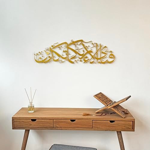 iwa concept Ar Rahman Surah Metal Islamic Wall Art Quran Verse Arabic Calligraphy Decor Quran Decor Islamic Gift for Muslims in Ramadan Eid Gold Medium 271x78 inches - Image 3