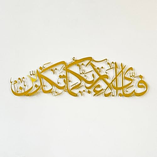 iwa concept Ar Rahman Surah Metal Islamic Wall Art Quran Verse Arabic Calligraphy Decor Quran Decor Islamic Gift for Muslims in Ramadan Eid Gold Medium 271x78 inches - Image 1