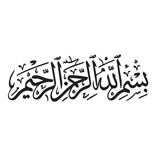 5 Ace Bismillah |Islamic Poster|Religious Poster|Quran Verses Wall Sticker Paper Poster(Size:12x18 inch),Multicolor - Image 1