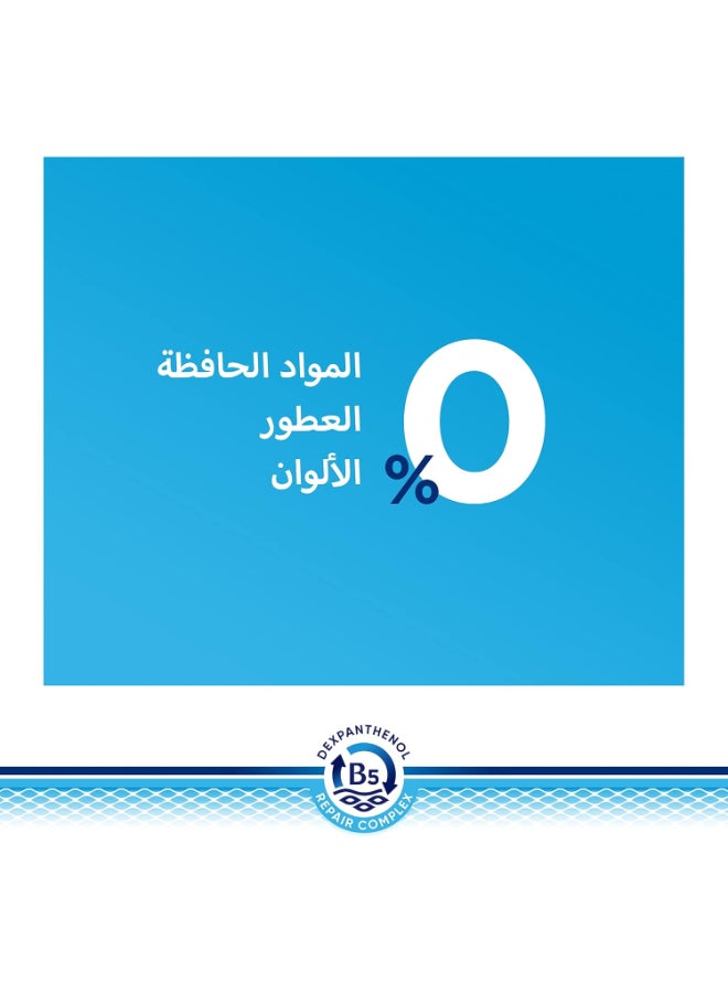 بيبانثين ديرما كريم ليلي مجدد للوجه – ترطيب وتجديد البشرة أثناء الليل – 50 مل - Image 5