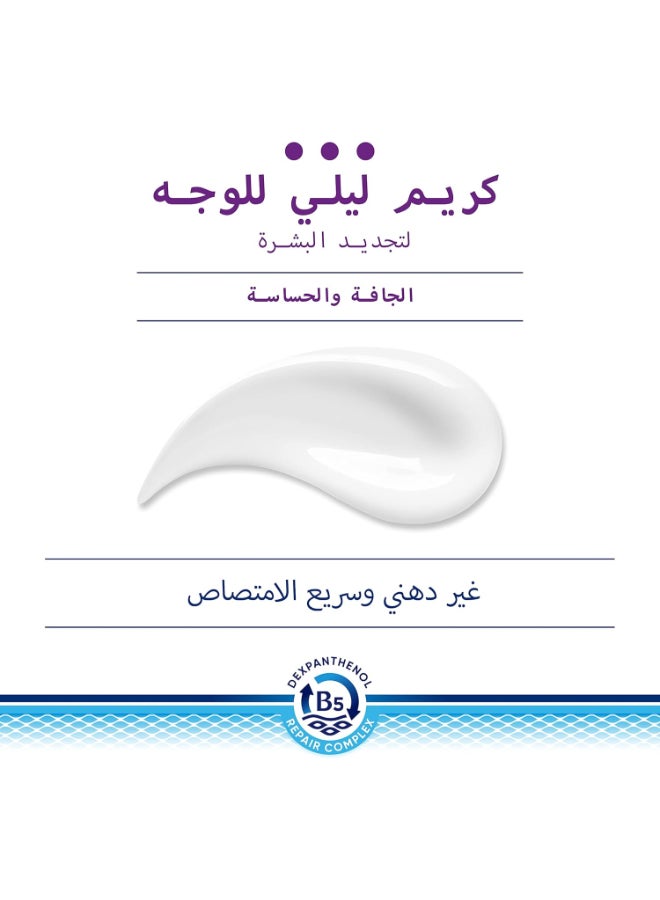 بيبانثين ديرما كريم ليلي مجدد للوجه – ترطيب وتجديد البشرة أثناء الليل – 50 مل - Image 2
