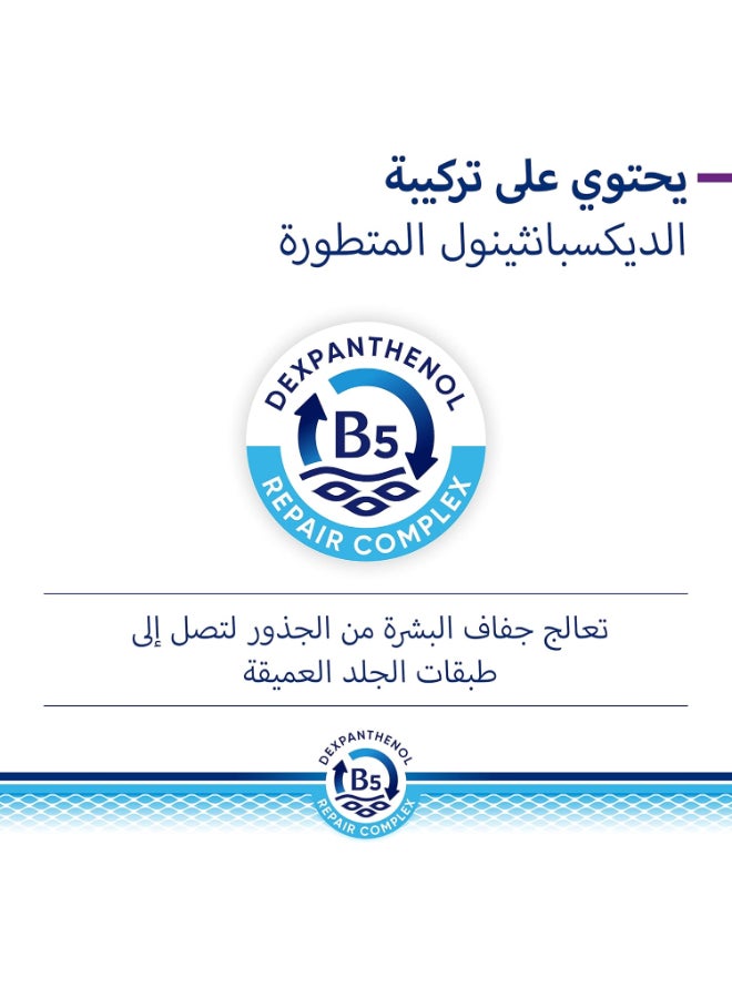 بيبانثين ديرما كريم ليلي مجدد للوجه – ترطيب وتجديد البشرة أثناء الليل – 50 مل - Image 4