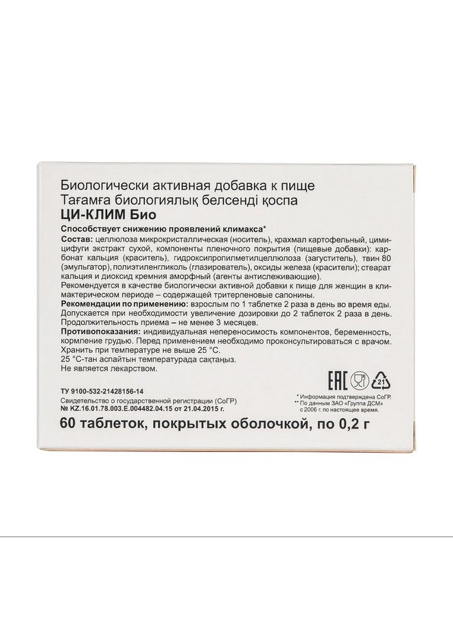 Evalar Evalar Black Cohosh Cimicifuga Herbal Extract Siberian Ci-Klim Vegan 60 Tabs  - Image 5