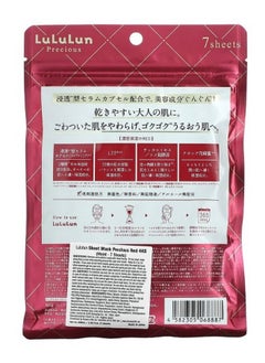 Lululun Precious Beauty Face Mask Moist Red 4KS 7 Sheets 3.65 fl oz 108 ml  - Image 2