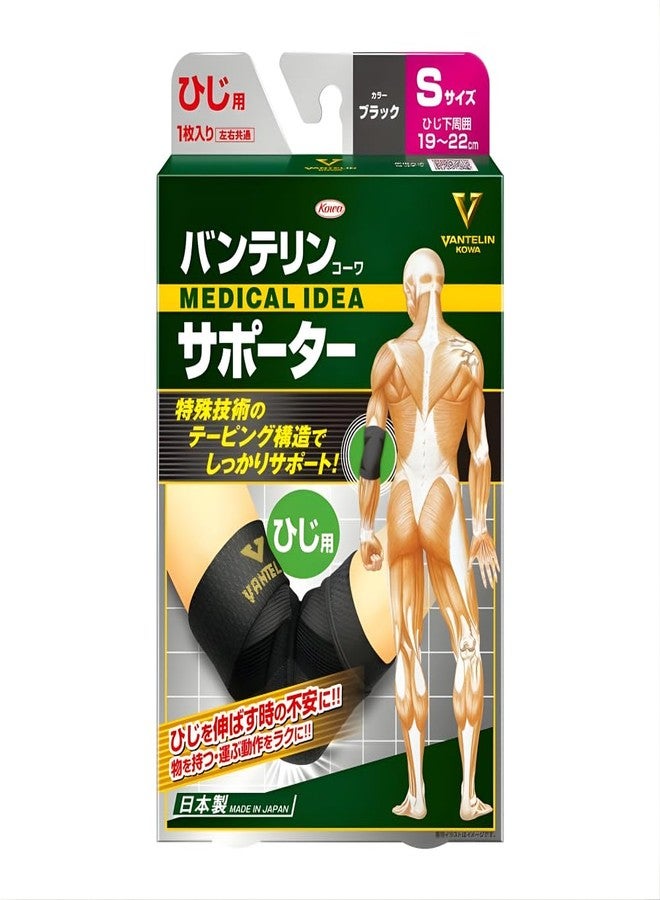 VANTELIN Kowa Vantelin Elbow Protection S(19-22cm) x1 - Image 1