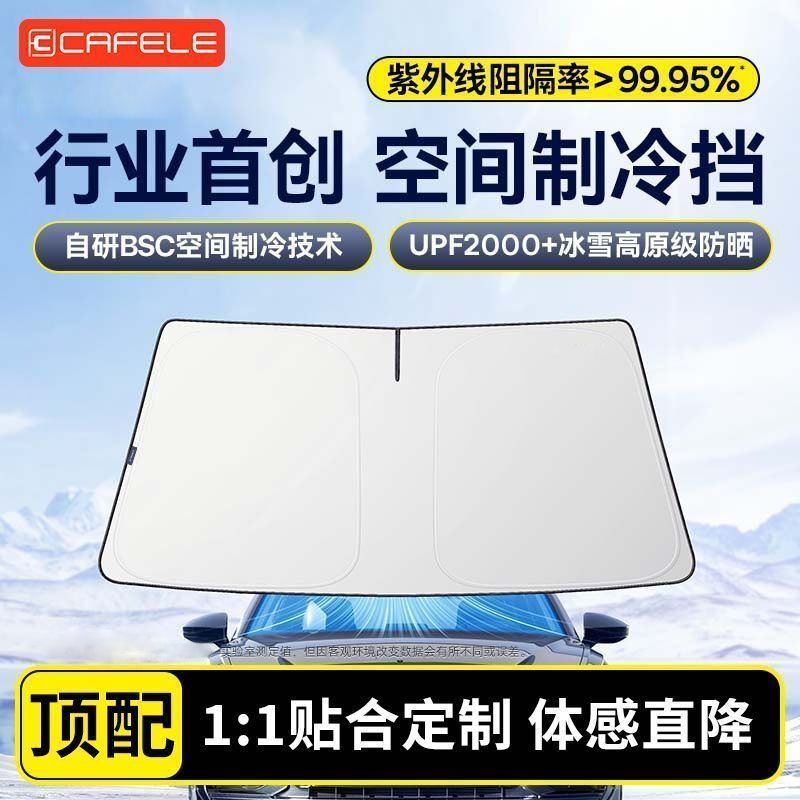 Cafele Sunshade & Heat Insulation Shield for Car Windshield - New Design - Image 2