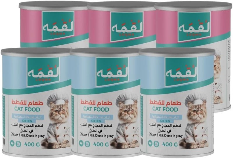 Loqma Kitten Cat Food Cans - 6 Pack