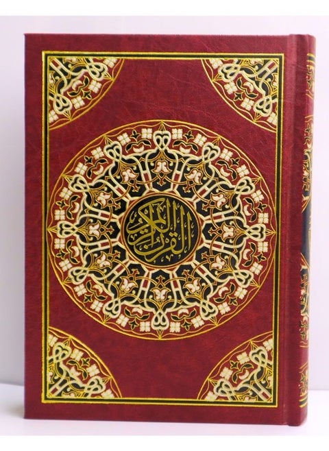 Holy Quran, size 17*12 cm