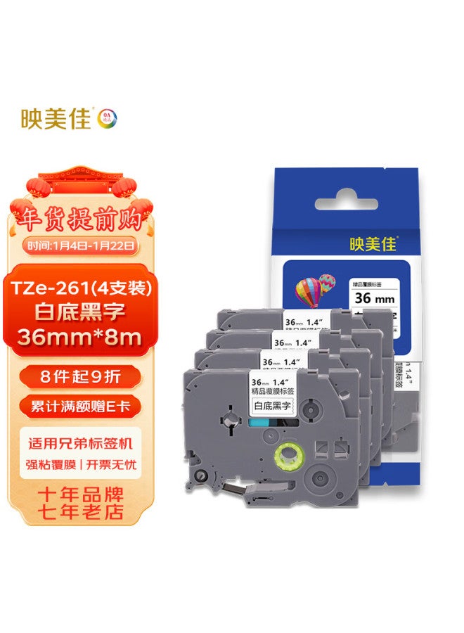 Yingmeijia Label Printer Ribbon 36mm خلفية بيضاء نص أسود Tze-261 متوافق مع Brother Pt-p900 Pt-3600 9700pc - Image 1