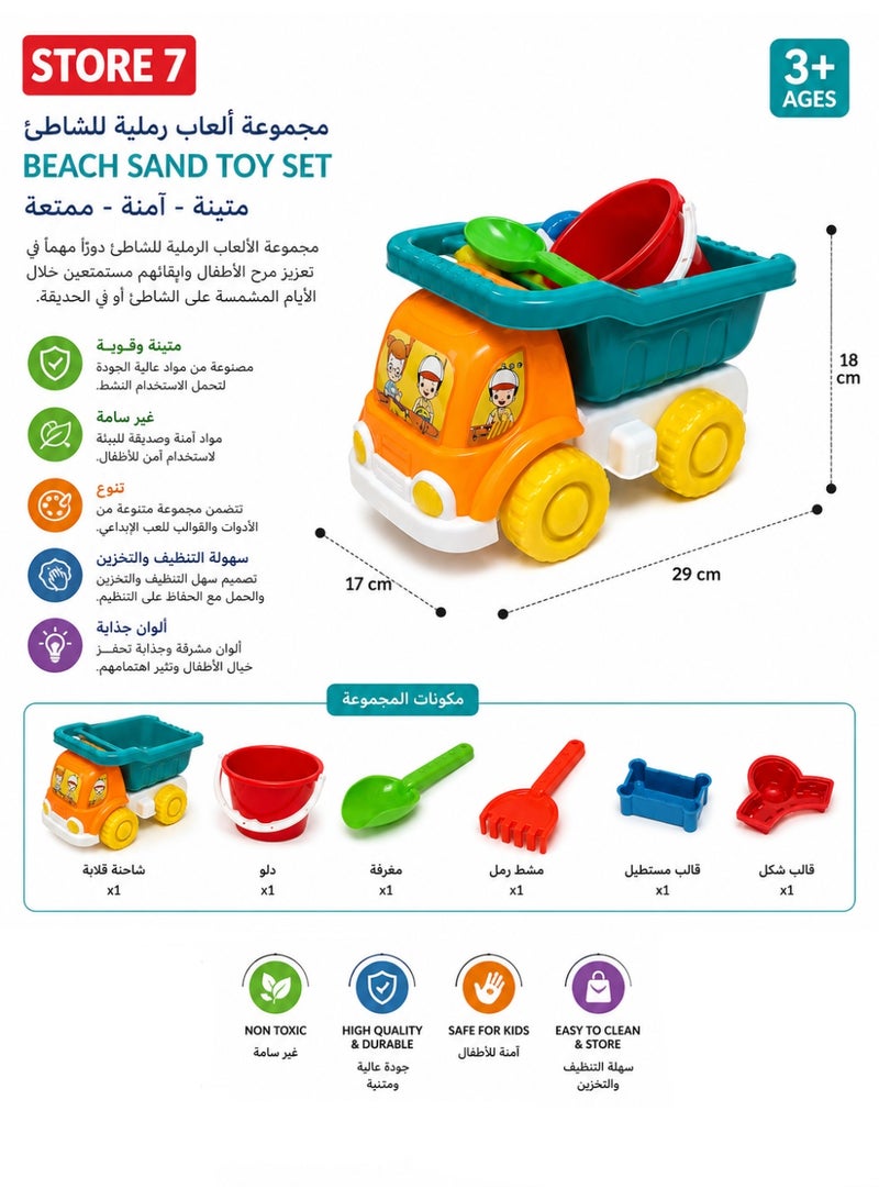 STORE 7 Durable, Sturdy And Non-Toxic Outdoor Beach Sand Play Set For Kids - Image 1