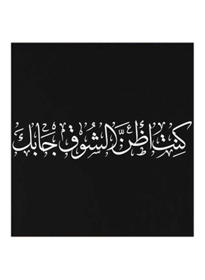 RYN Arabic Quote MDF Wall Art Black/White 30x30centimeter - Image 2