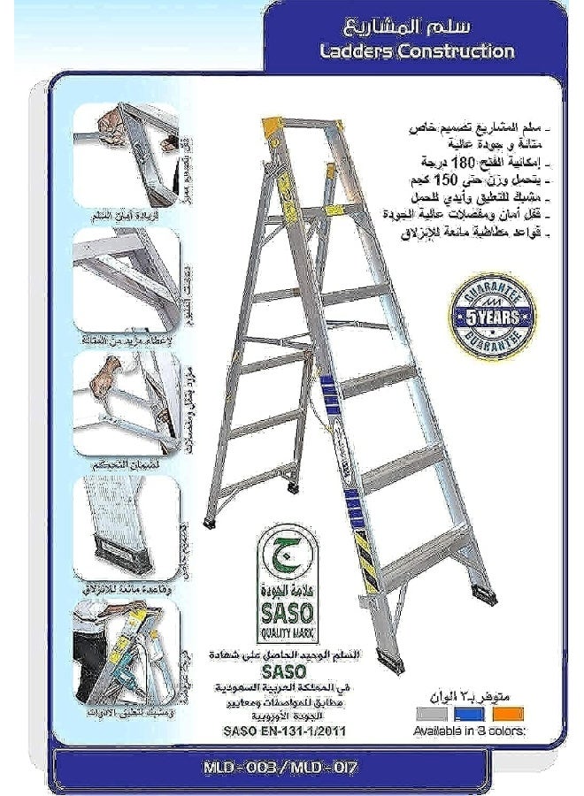مزايا سلم الألومنيوم مزايا 6 درجات - Mld006 